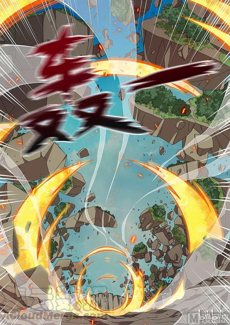 《战国武校》175 门 第11页