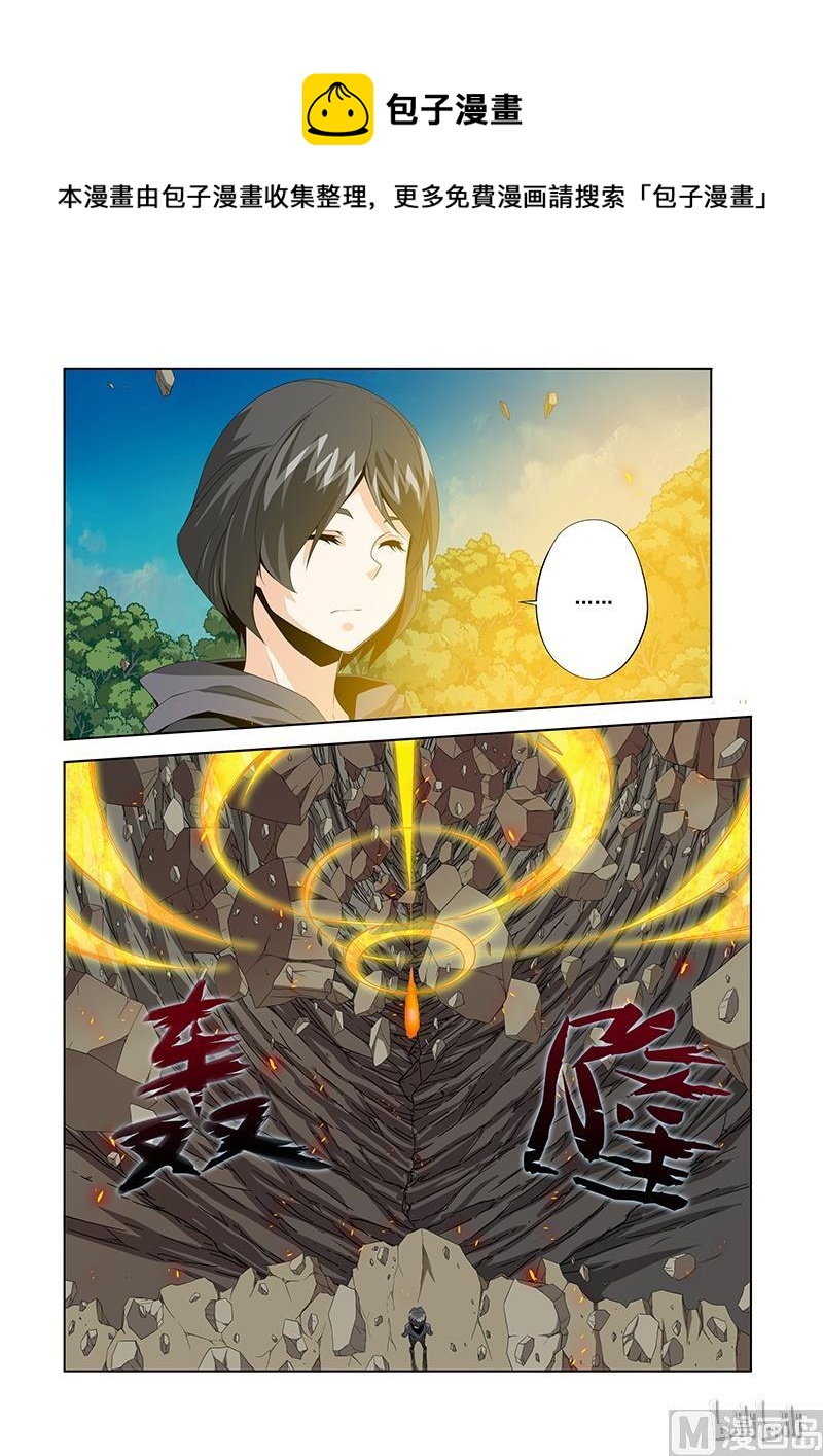 《战国武校》175 门 第12页