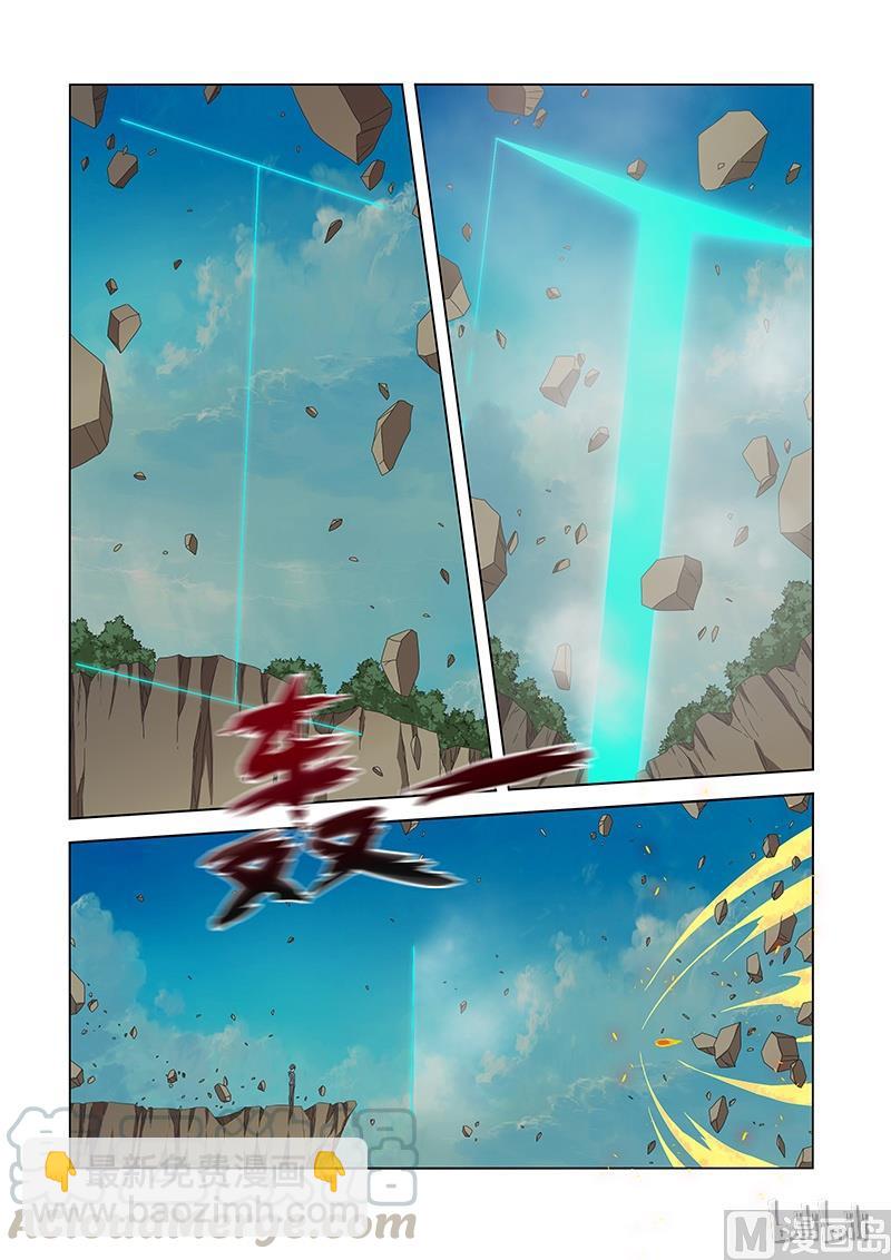 《战国武校》175 门 第13页