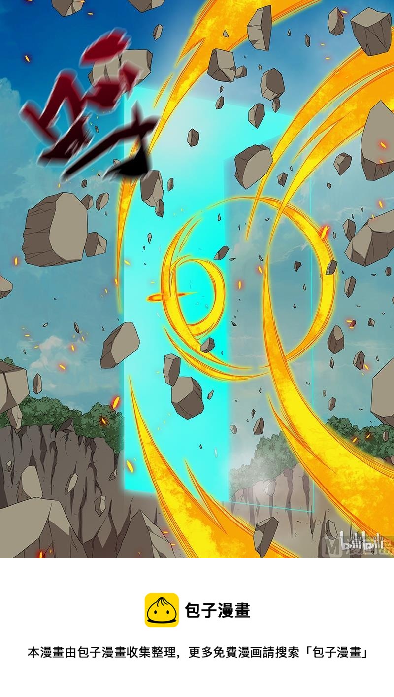 《战国武校》175 门 第14页