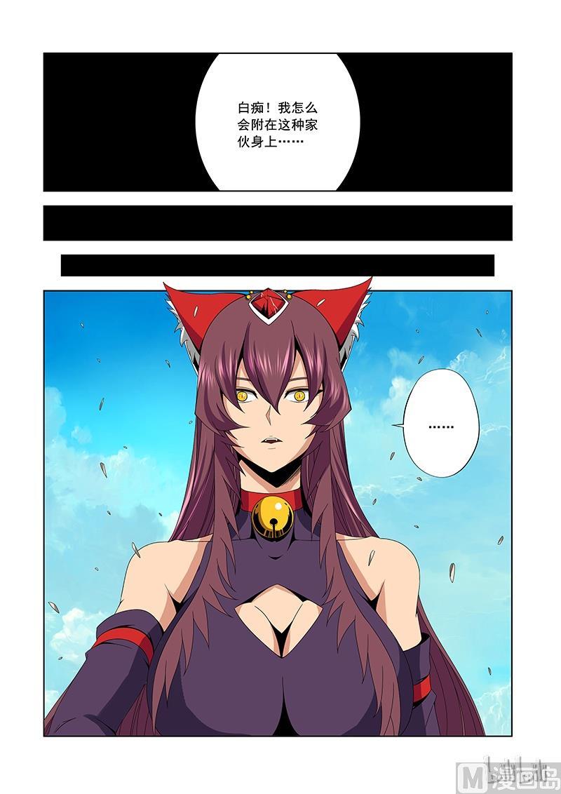 《战国武校》175 门 第2页