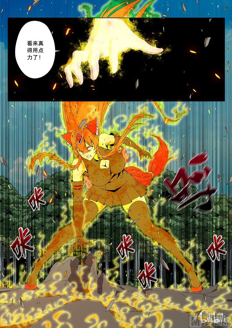 《战国武校》175 门 第6页