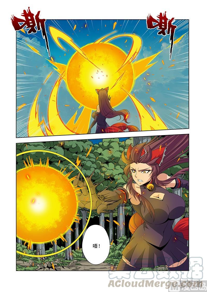 《战国武校》175 门 第9页