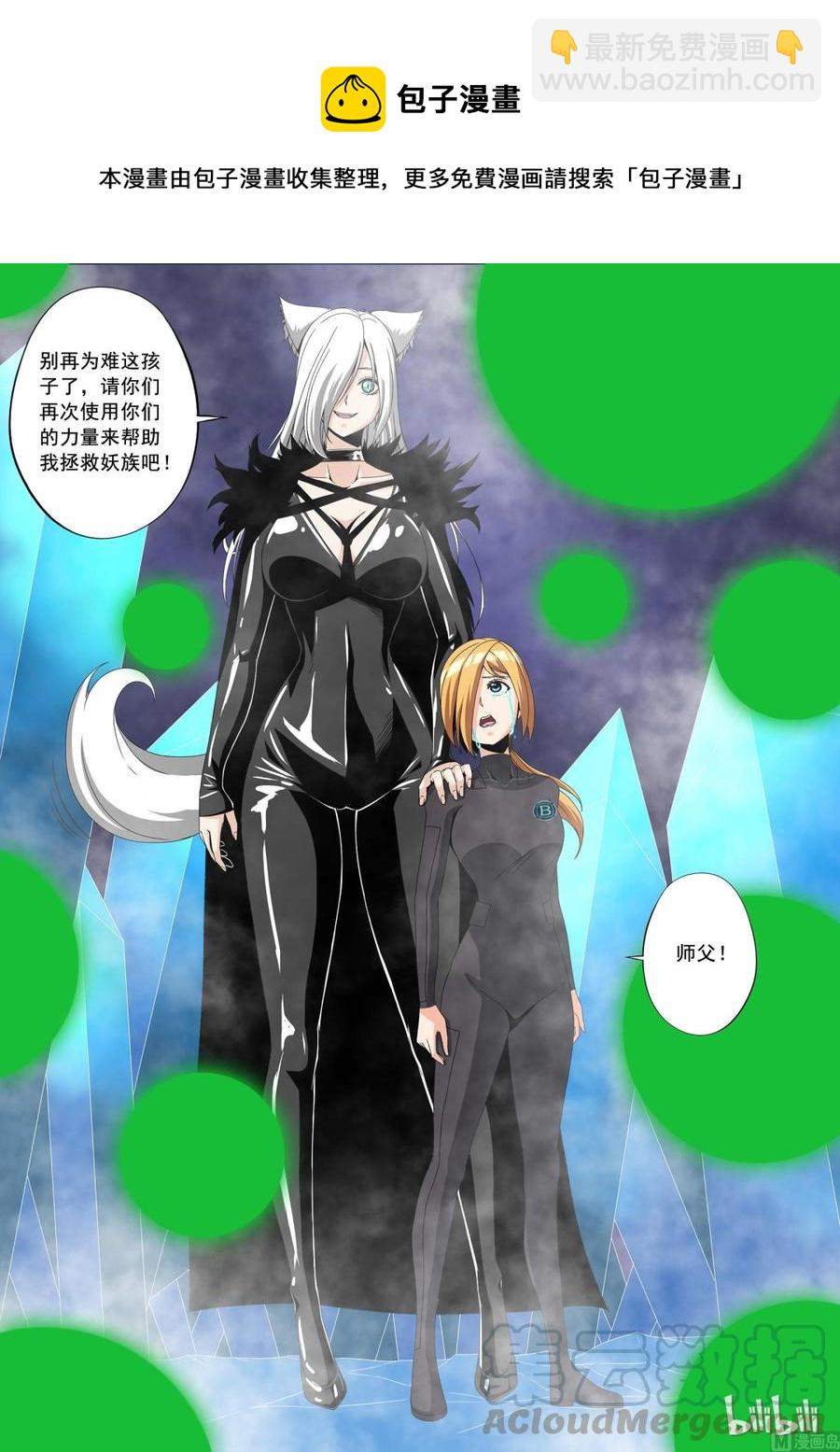 《战国武校》179 失败的试验品 第11页