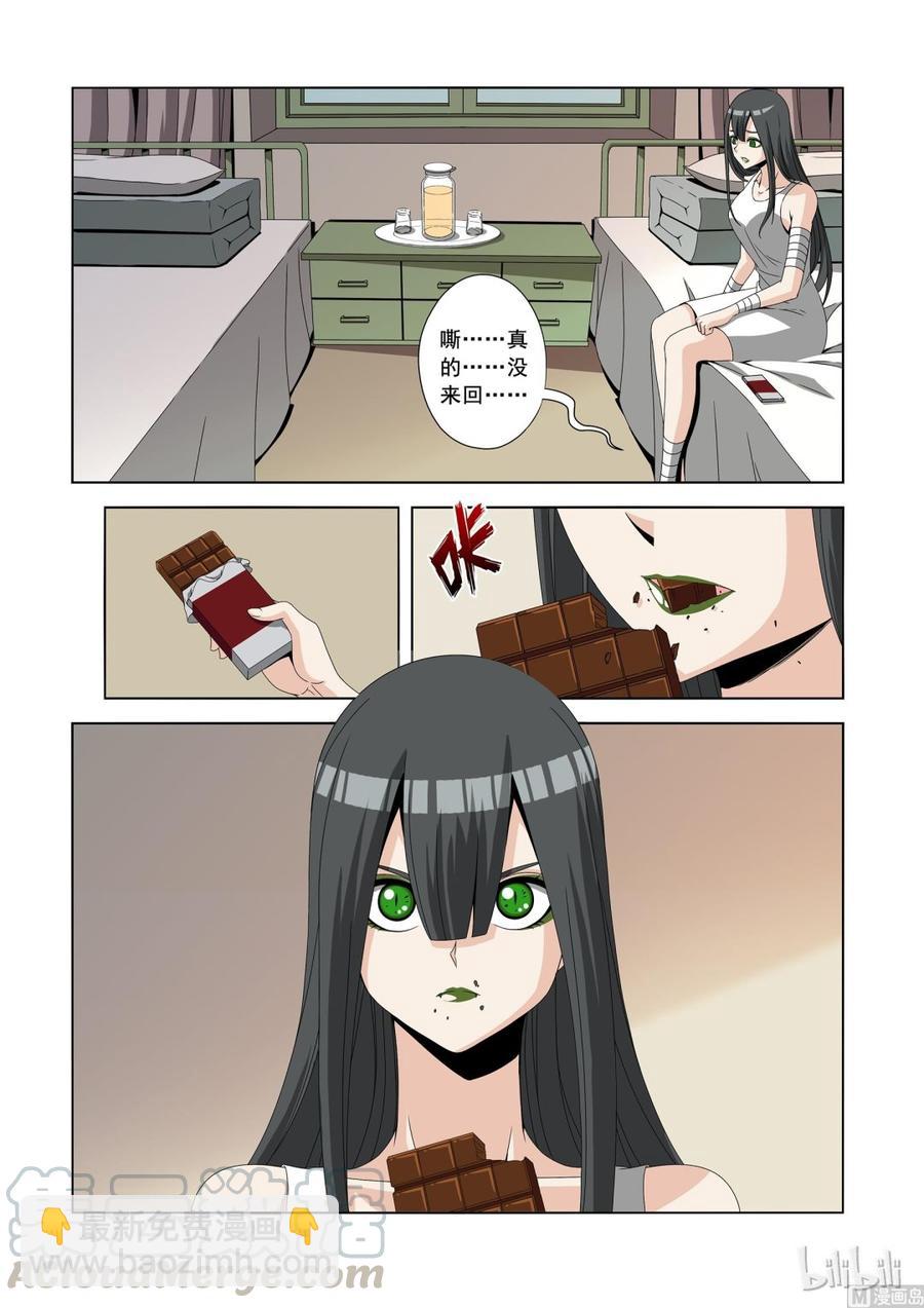 《战国武校》179 失败的试验品 第3页