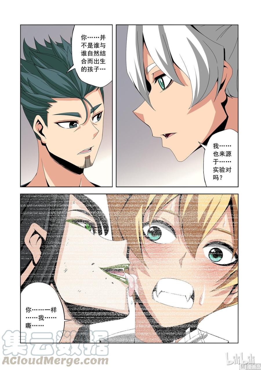 《战国武校》179 失败的试验品 第5页
