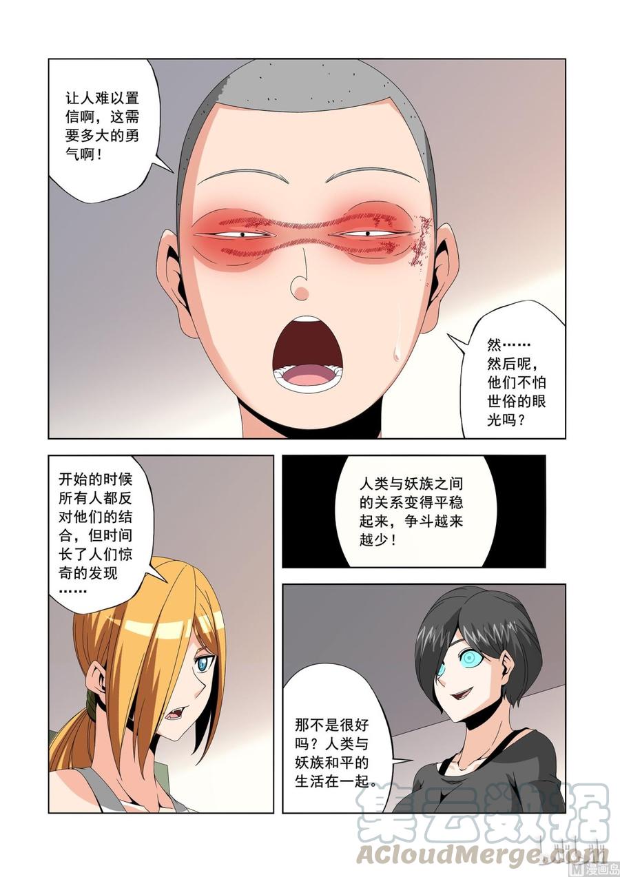 《战国武校》178 过去的事 第13页