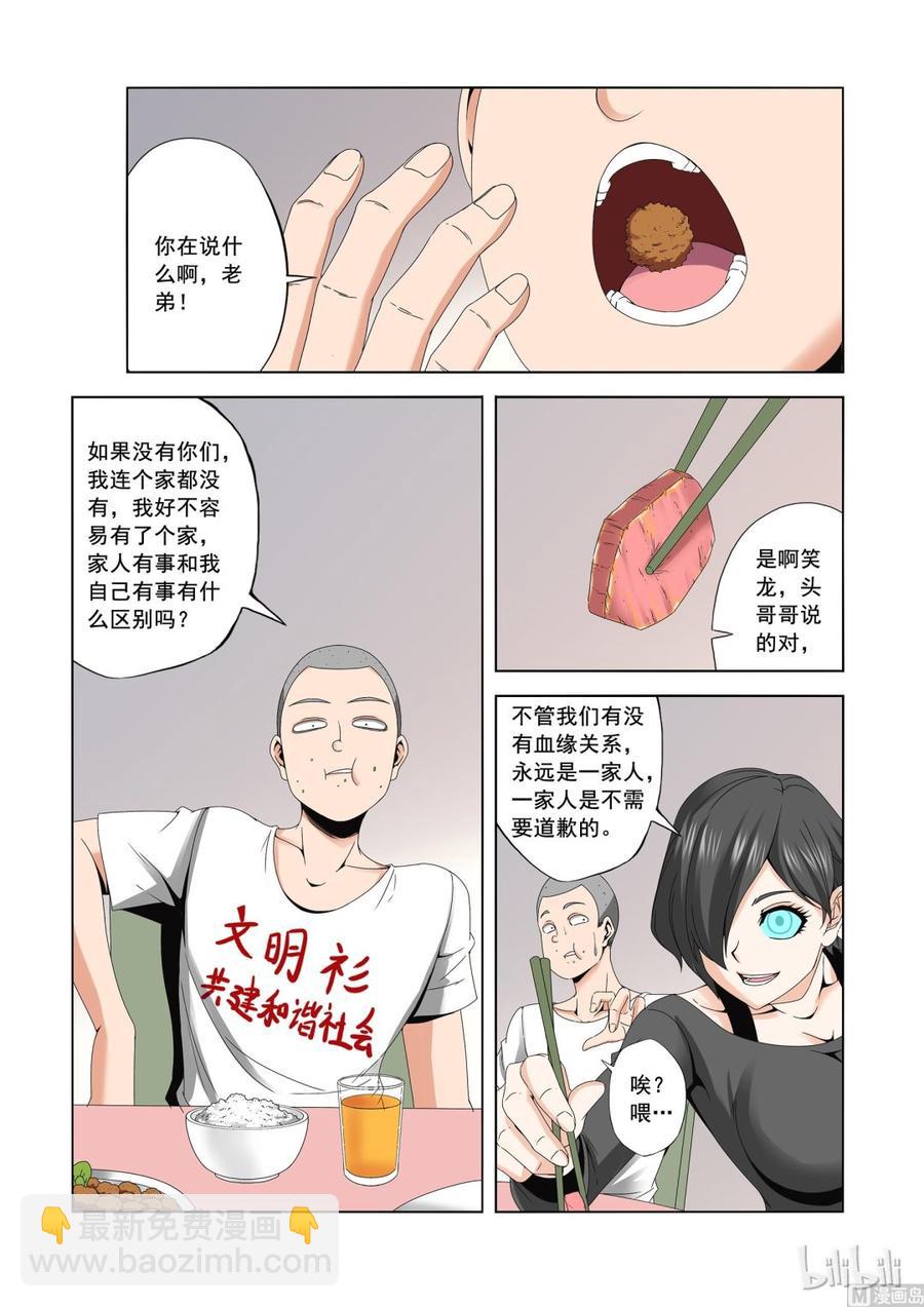 《战国武校》178 过去的事 第2页
