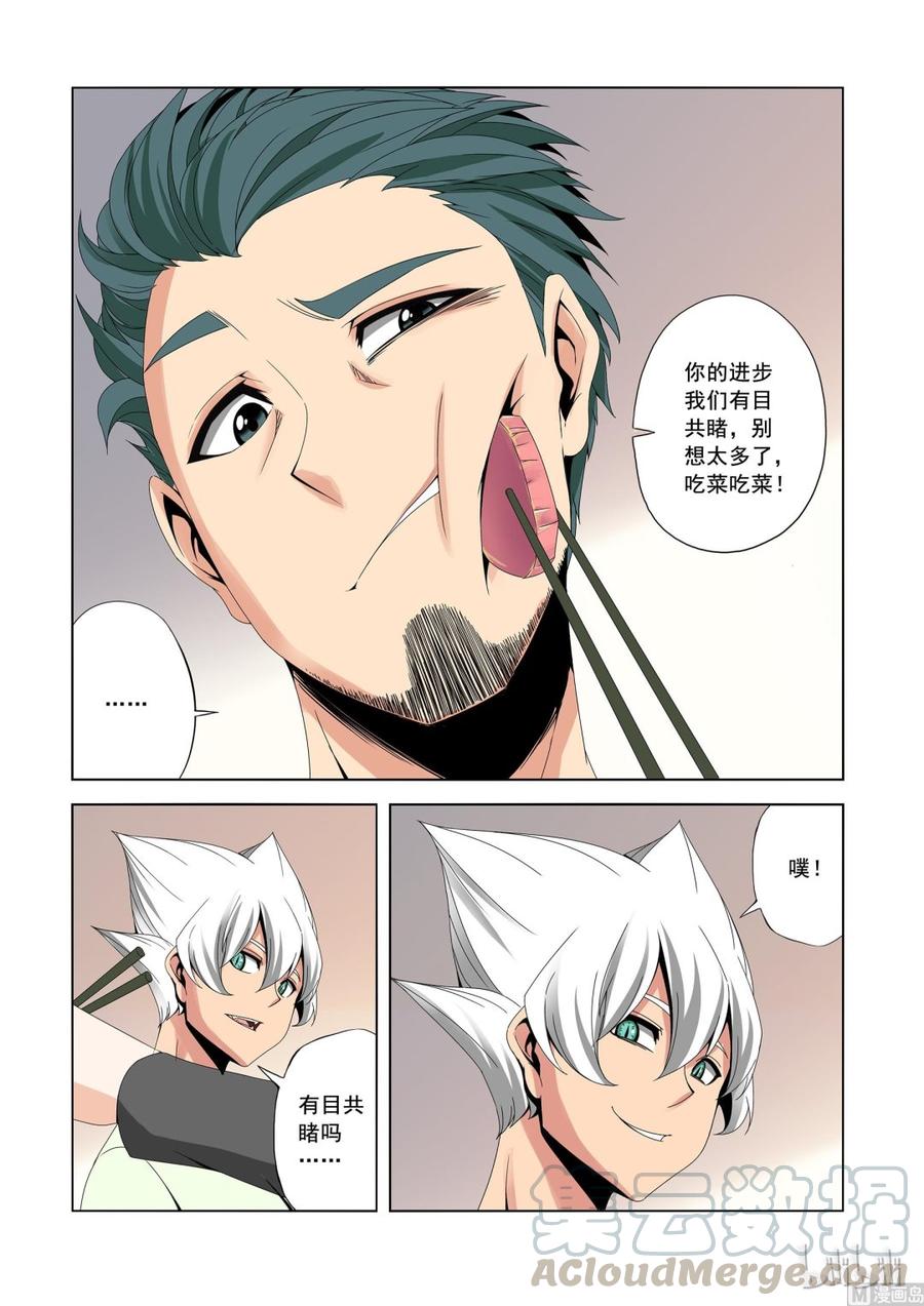 《战国武校》178 过去的事 第3页
