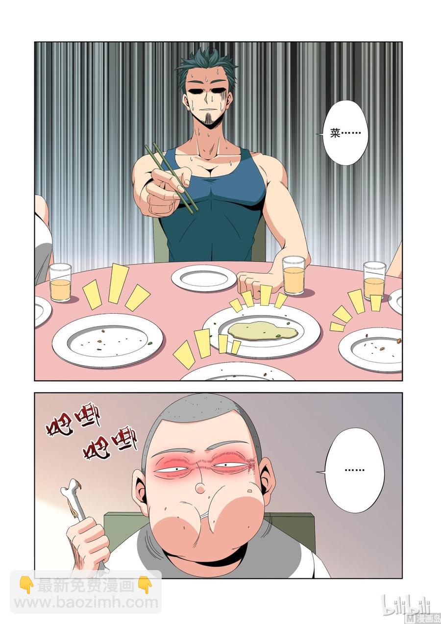 《战国武校》180 笑龙同学 第10页