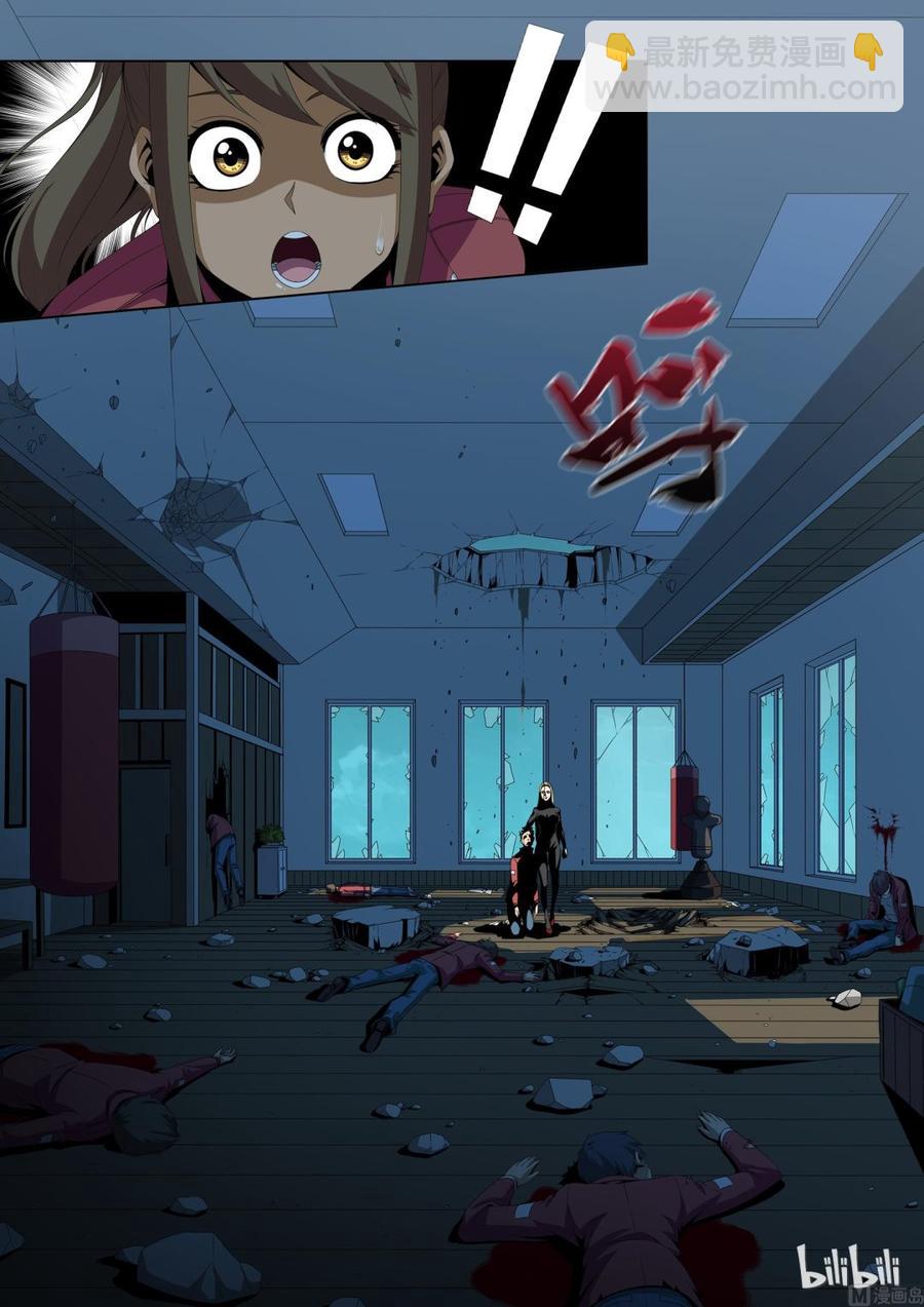 《战国武校》183 衣服 第12页