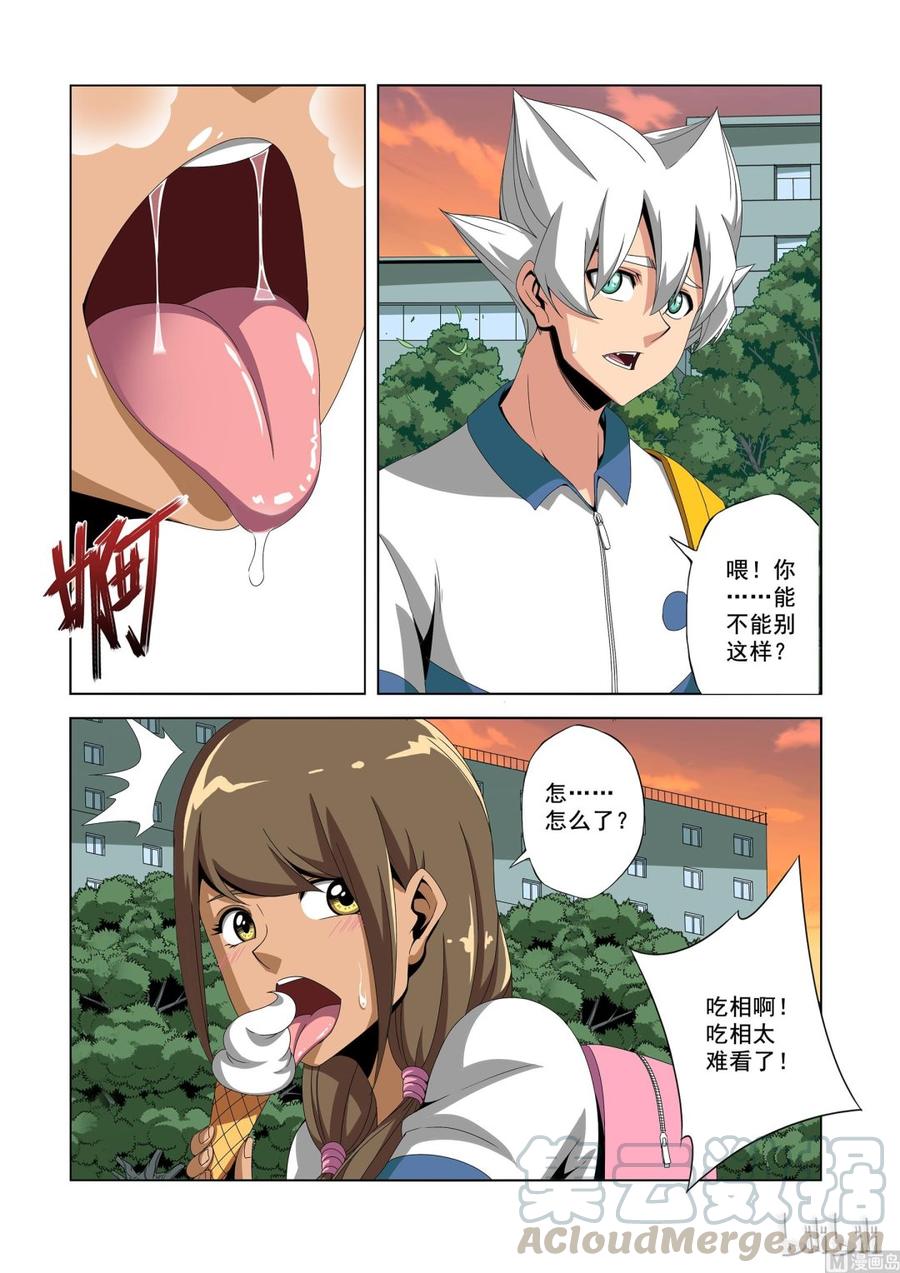 《战国武校》182 宝贝 第5页