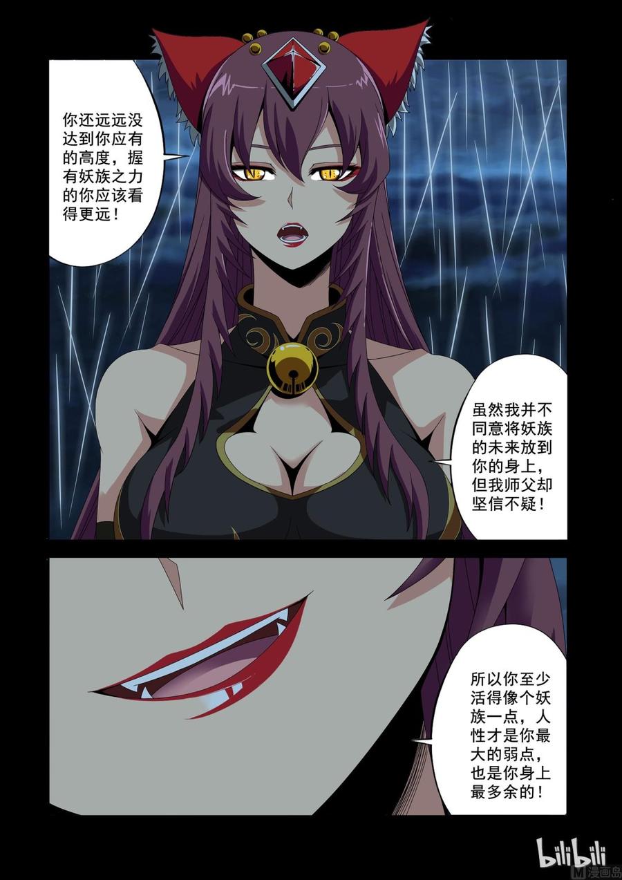 《战国武校》187 凶的一匹 第6页