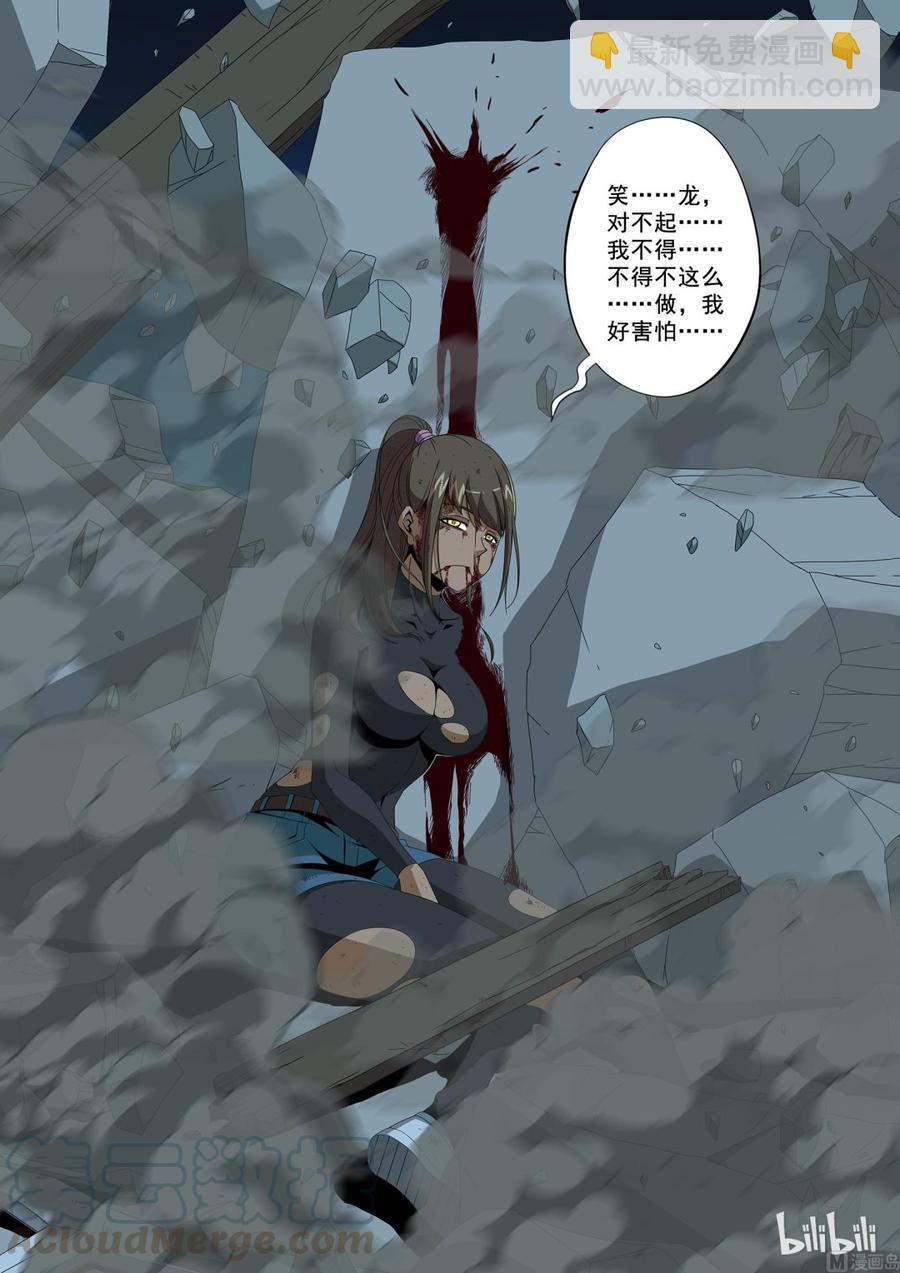 《战国武校》185 怪物 第11页