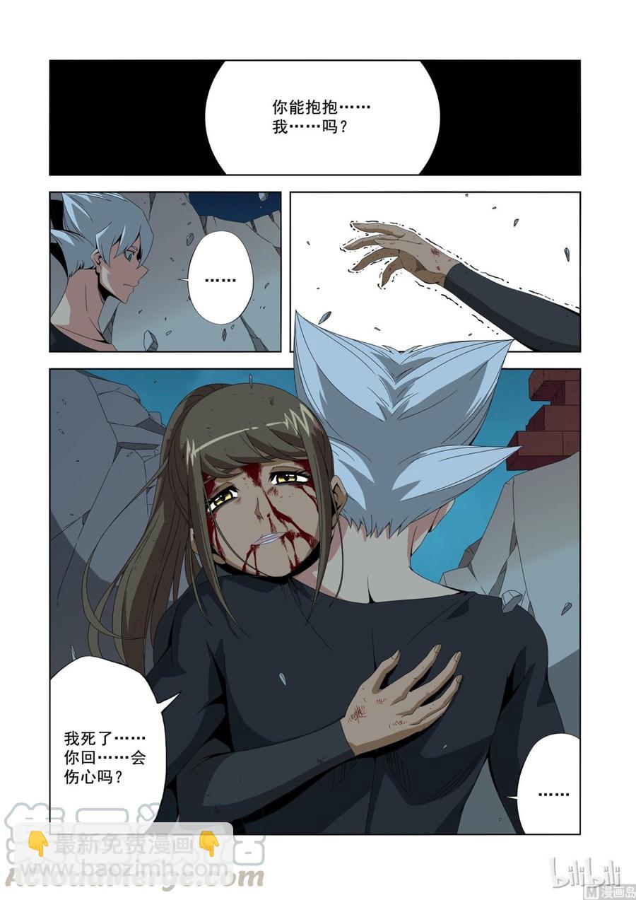 《战国武校》185 怪物 第13页
