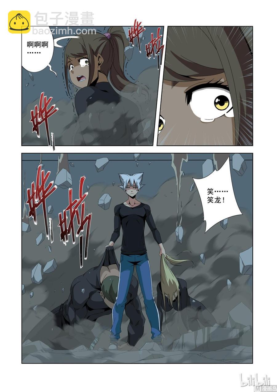 《战国武校》185 怪物 第4页