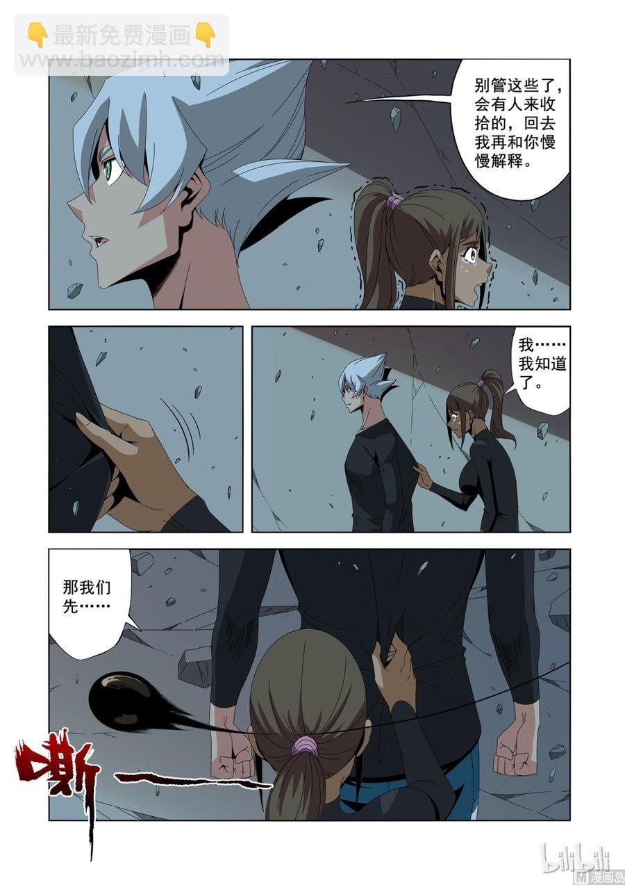 《战国武校》185 怪物 第6页