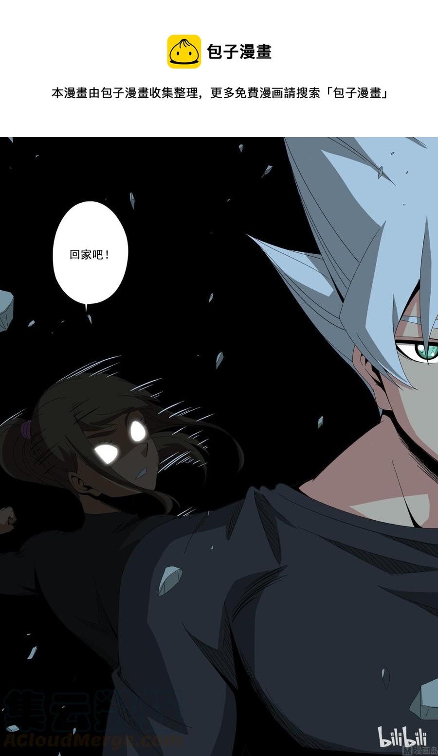 《战国武校》185 怪物 第7页