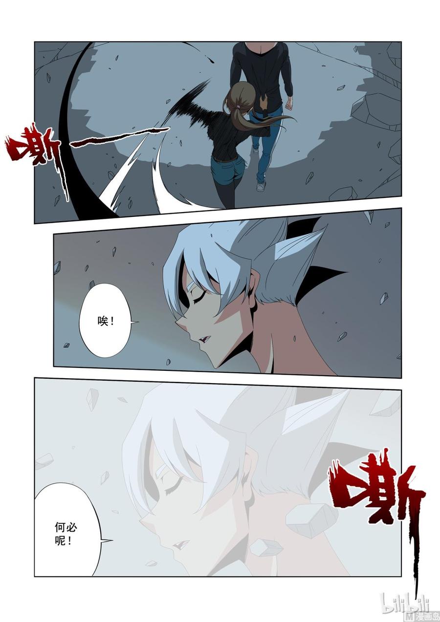《战国武校》185 怪物 第8页