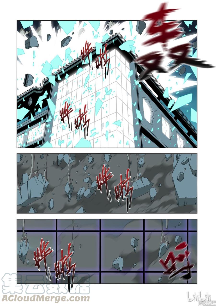 《战国武校》185 怪物 第9页