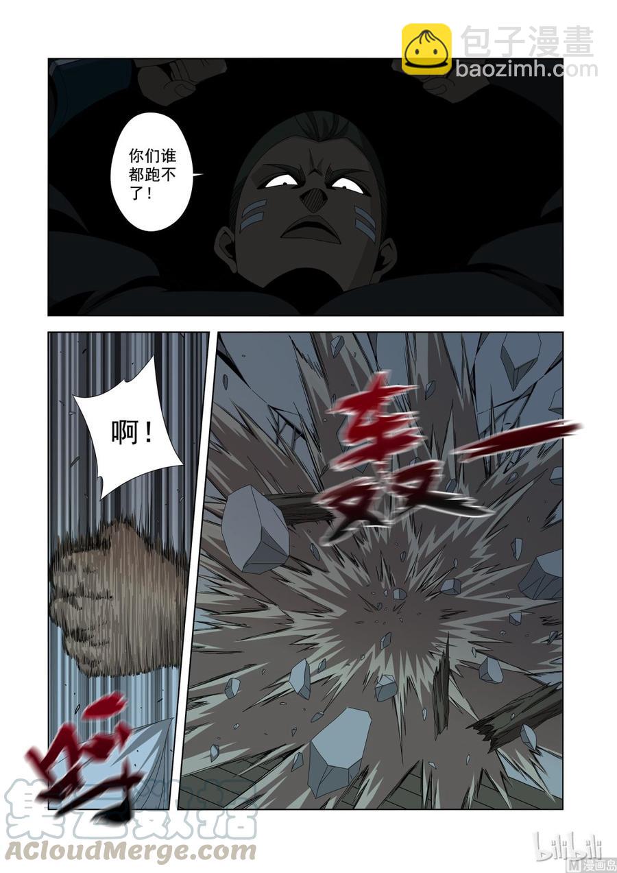 《战国武校》184 好自为之 第3页