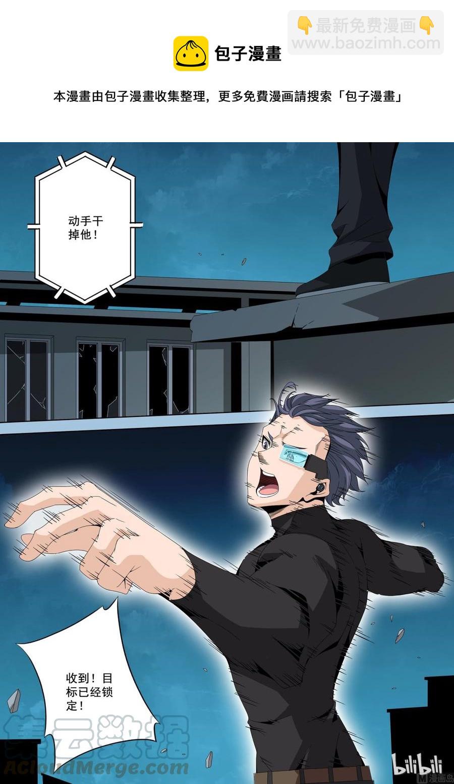 《战国武校》184 好自为之 第9页
