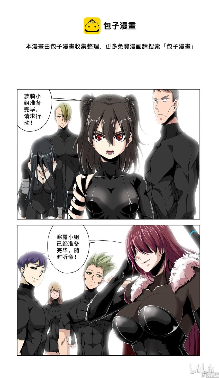 《战国武校》191 第一席 第12页