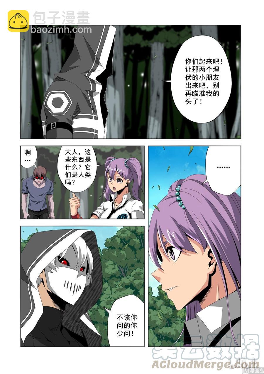 《战国武校》191 第一席 第7页