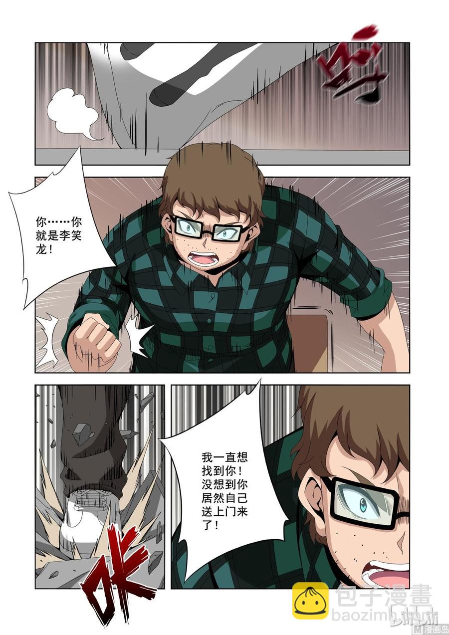 《战国武校》188 战斗任务 第2页