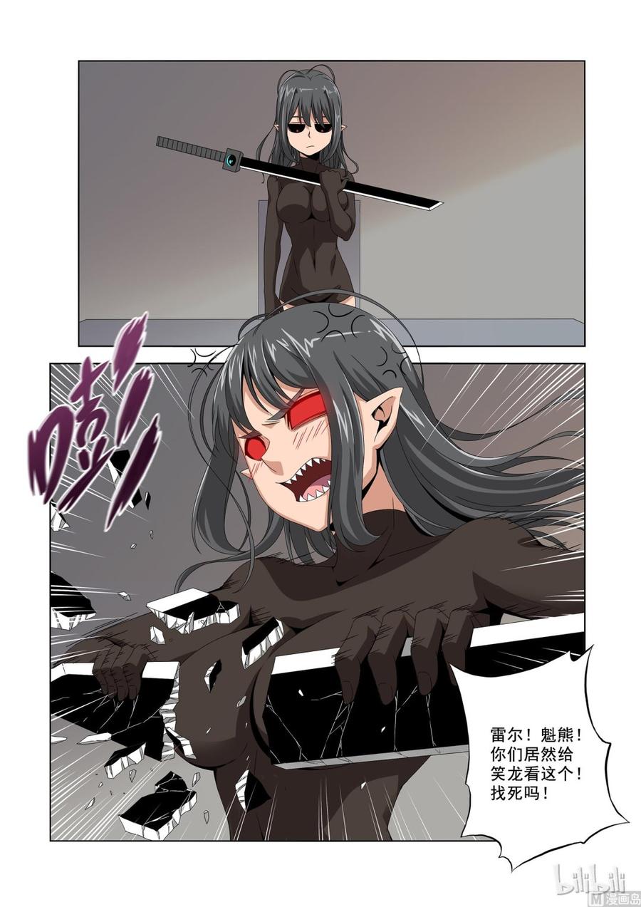 《战国武校》189 重力场 第4页