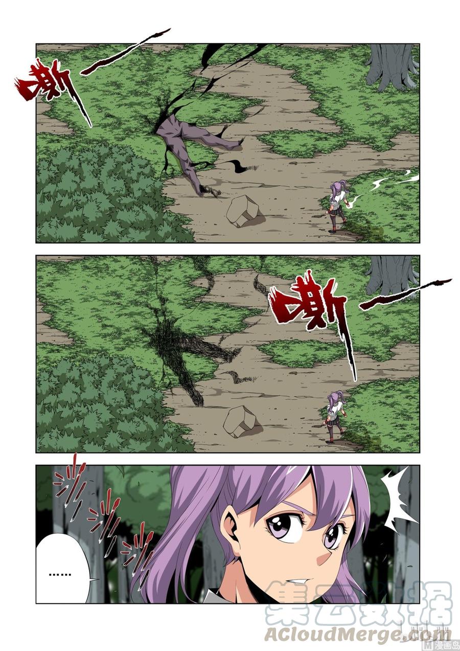 《战国武校》190 三号 第10页