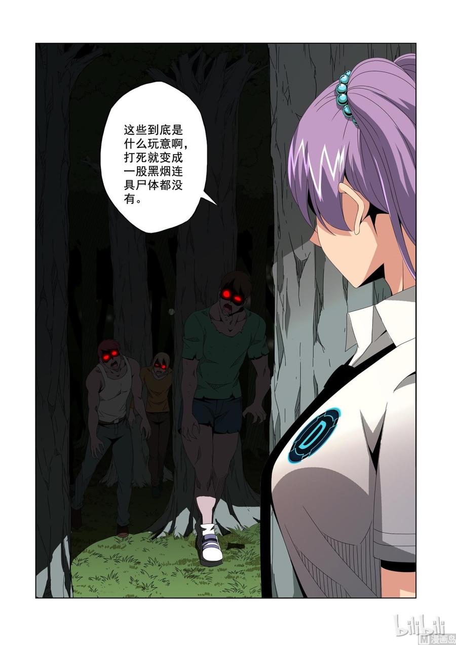 《战国武校》190 三号 第11页
