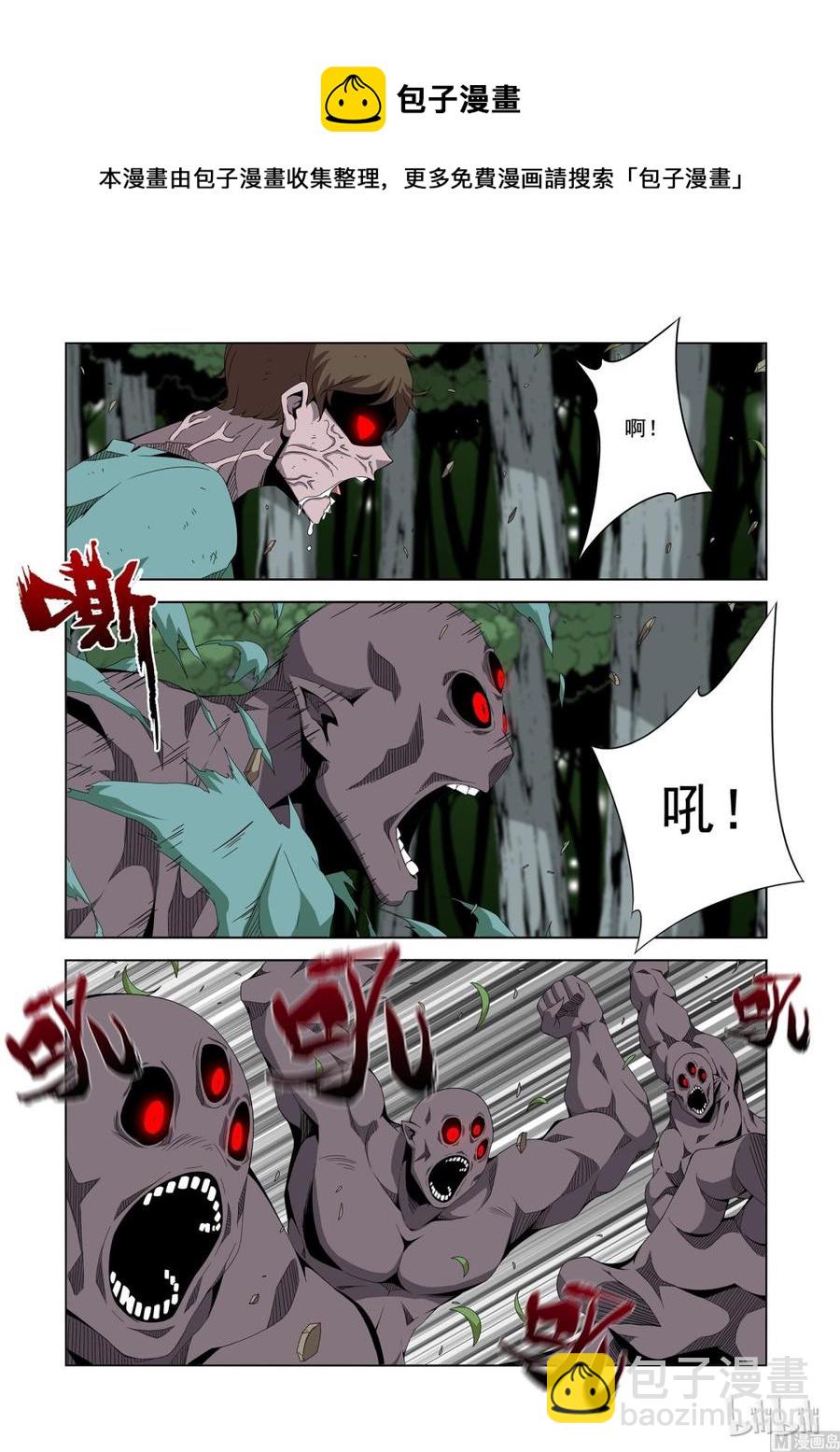 《战国武校》190 三号 第12页