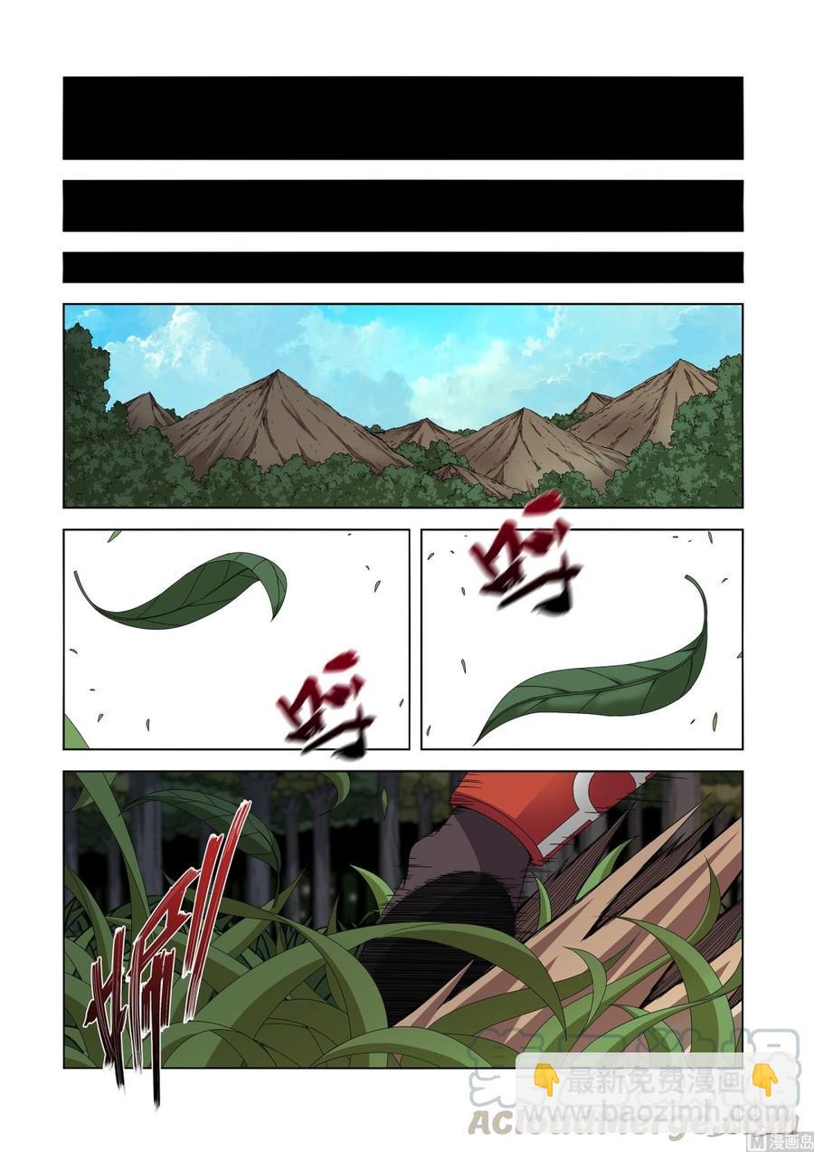 《战国武校》190 三号 第7页