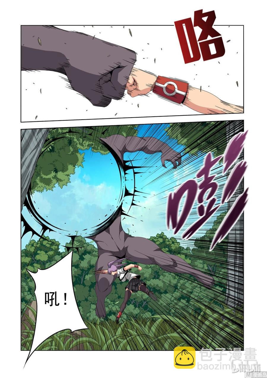 《战国武校》190 三号 第9页