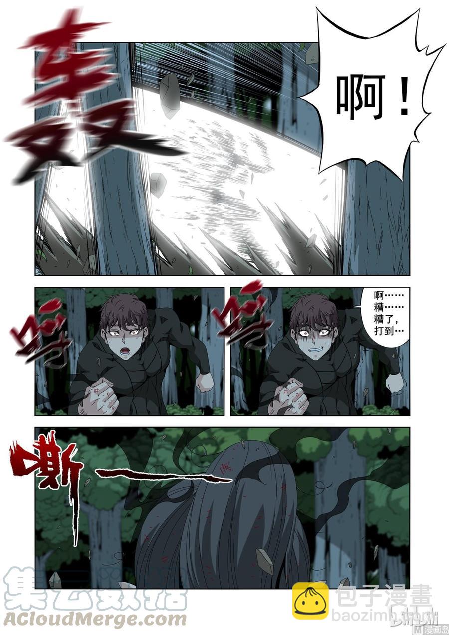 《战国武校》192 发起攻击 第13页