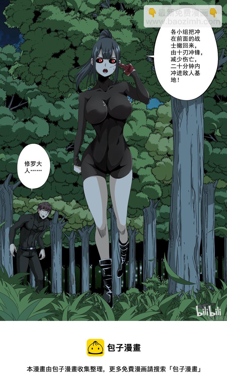 《战国武校》192 发起攻击 第15页
