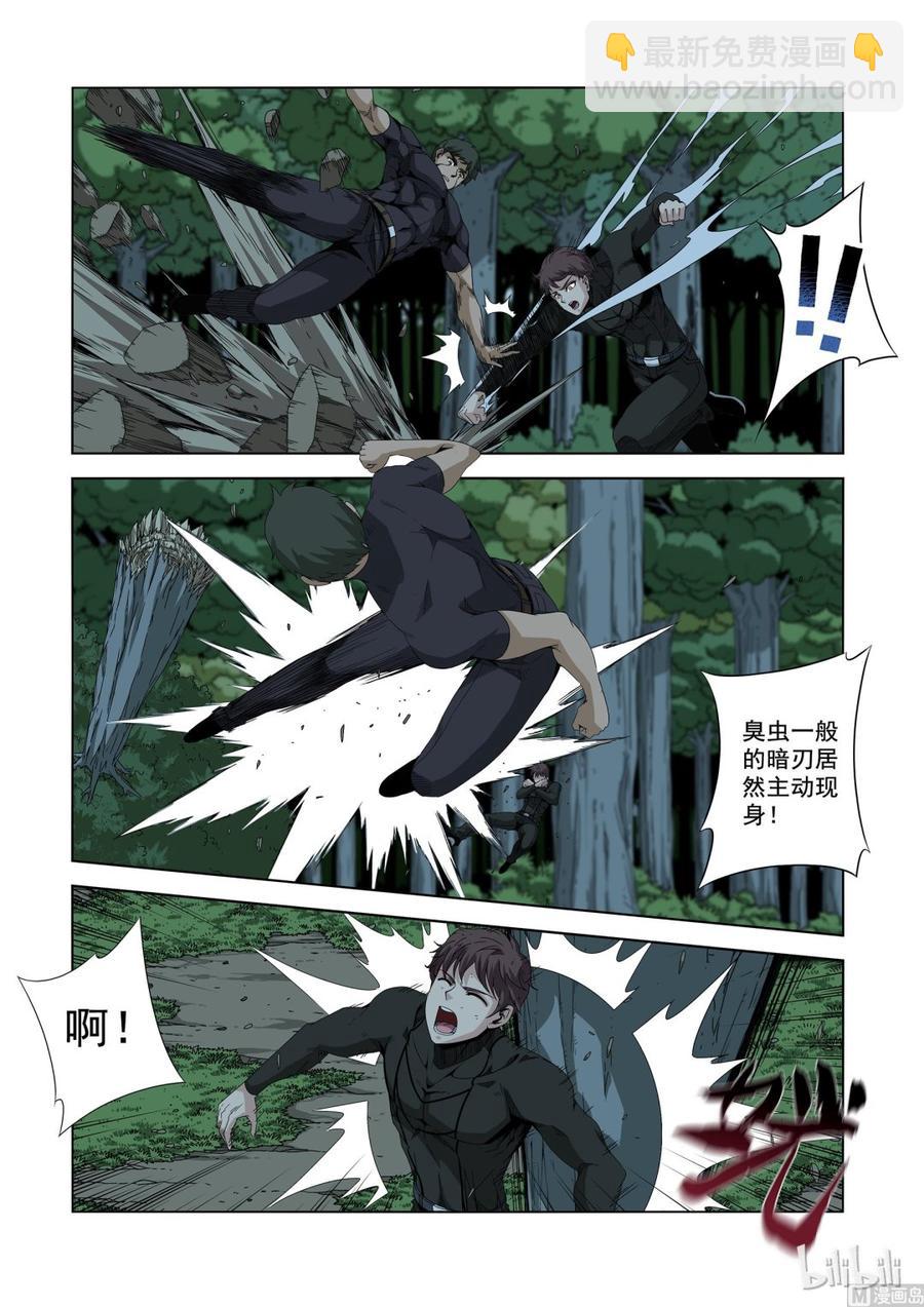 《战国武校》192 发起攻击 第8页