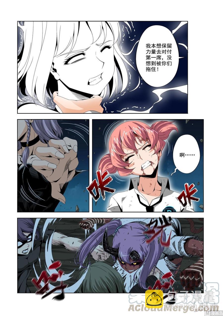 《战国武校》195 困兽之斗 第13页