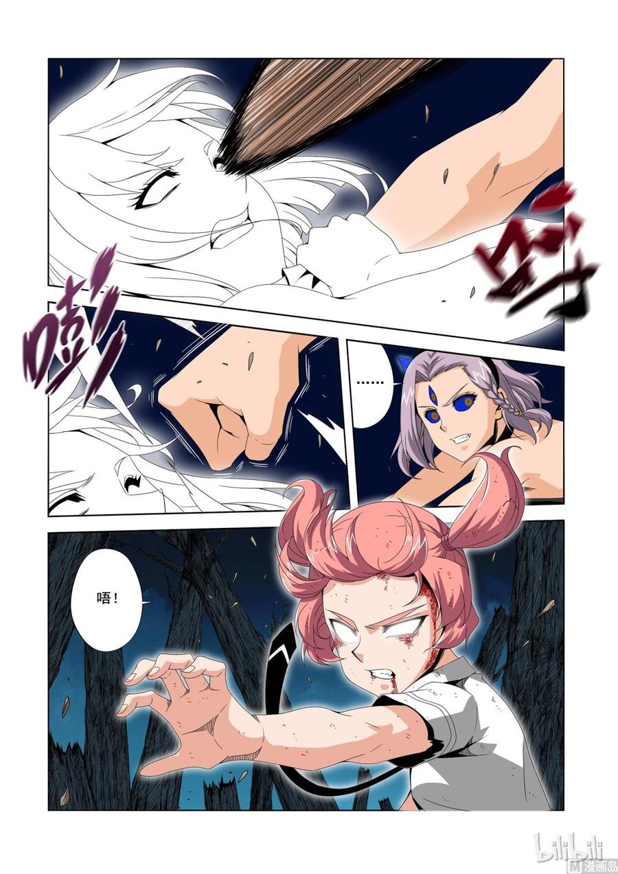 《战国武校》195 困兽之斗 第2页