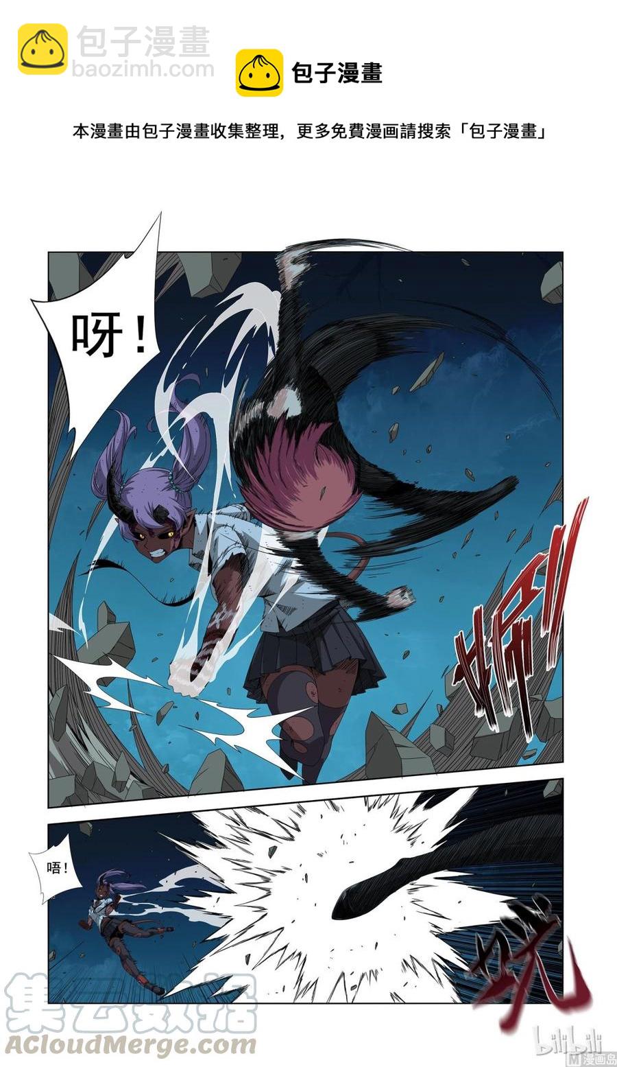 《战国武校》195 困兽之斗 第7页