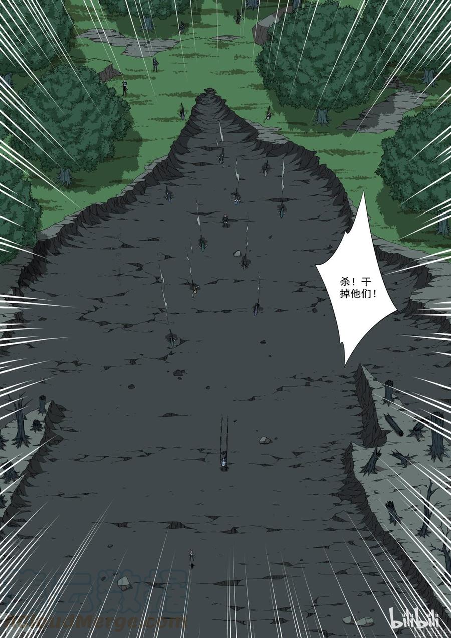《战国武校》195 困兽之斗 第9页