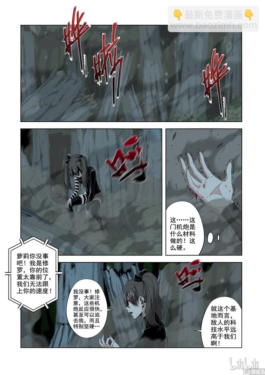 《战国武校》193 速度与机炮 第11页