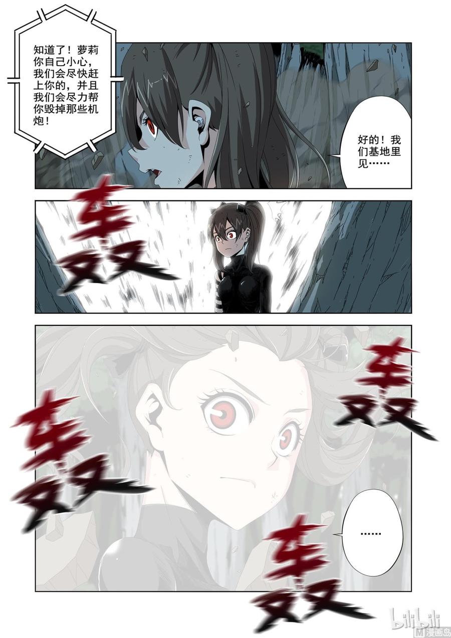 《战国武校》193 速度与机炮 第12页