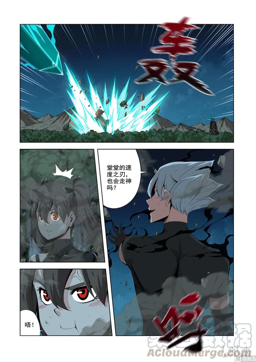 《战国武校》193 速度与机炮 第13页