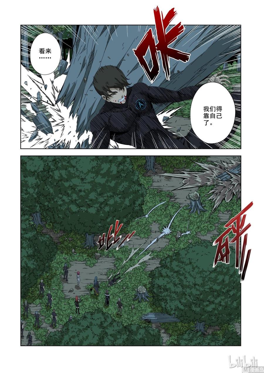 《战国武校》193 速度与机炮 第15页
