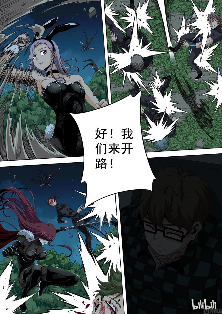 《战国武校》193 速度与机炮 第2页