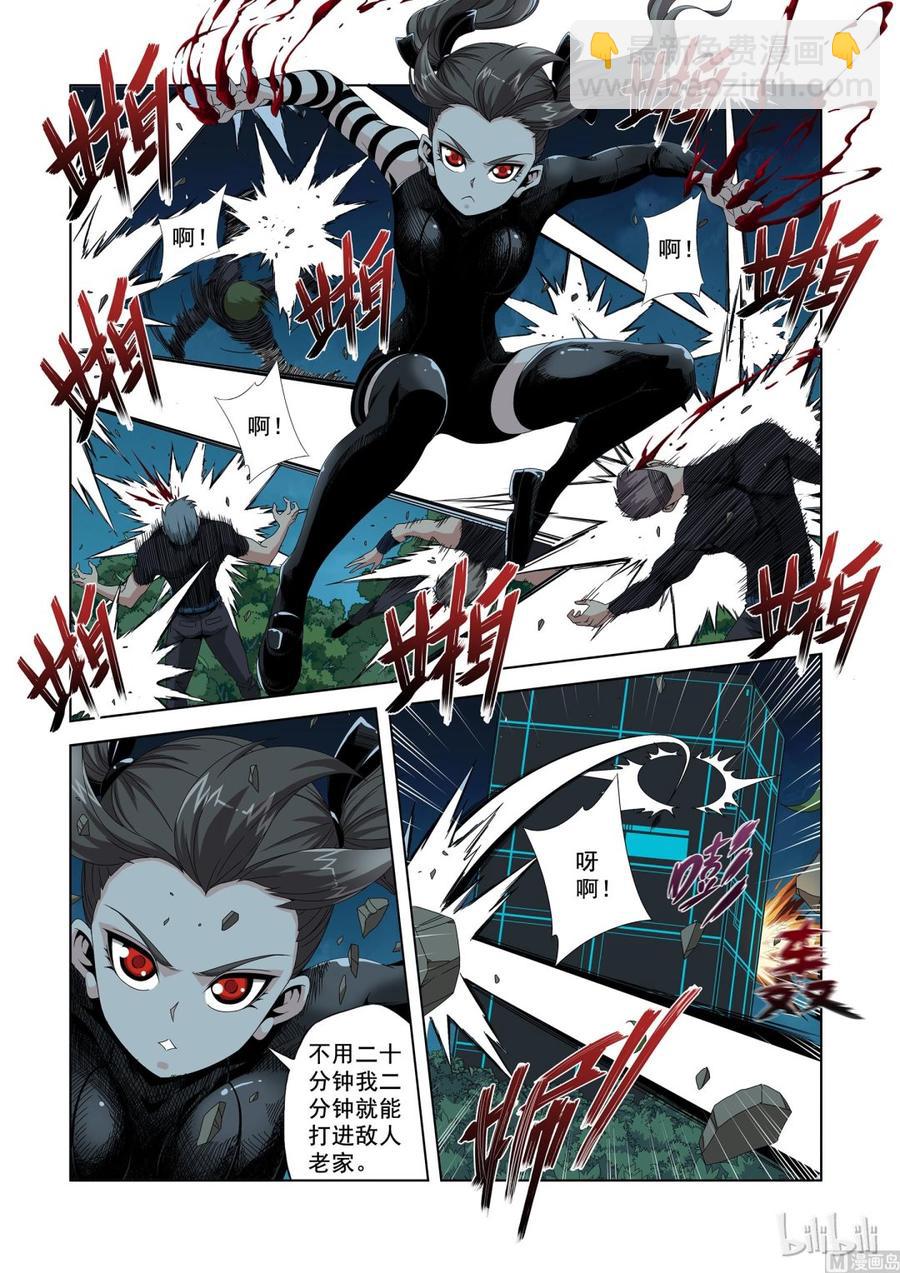 《战国武校》193 速度与机炮 第3页