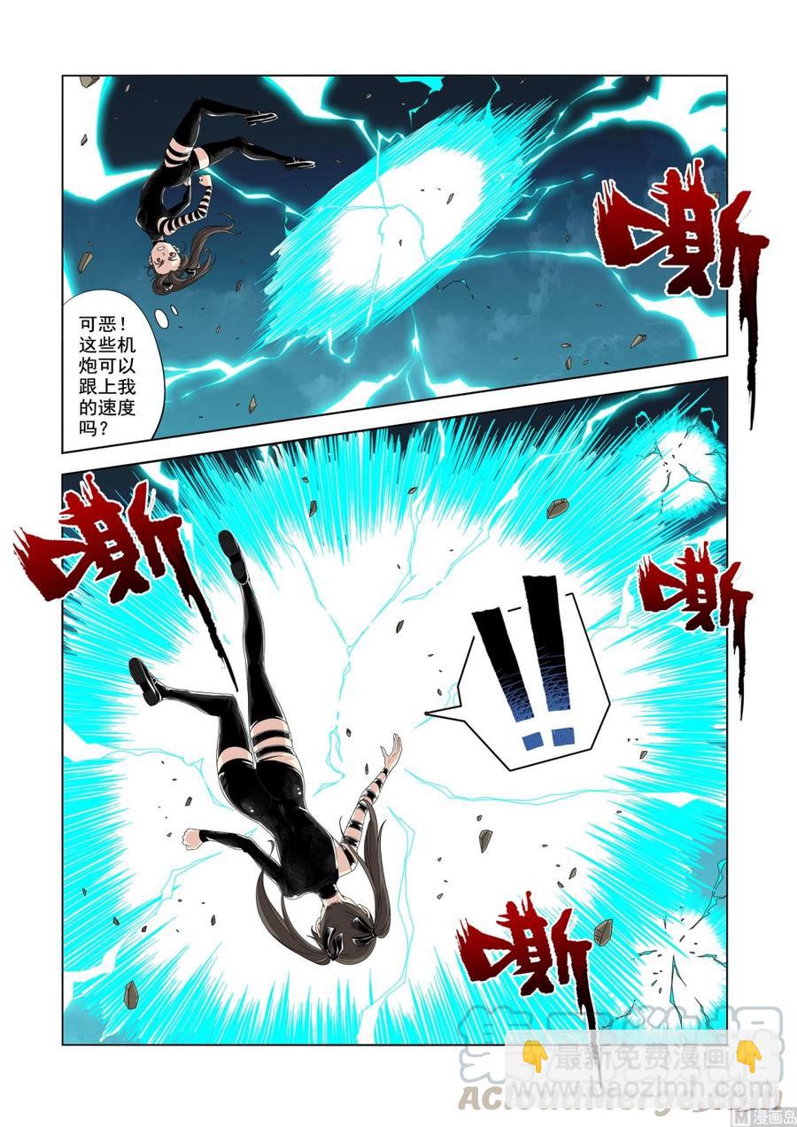 《战国武校》193 速度与机炮 第7页