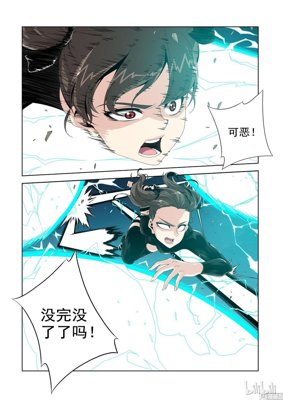 《战国武校》193 速度与机炮 第9页